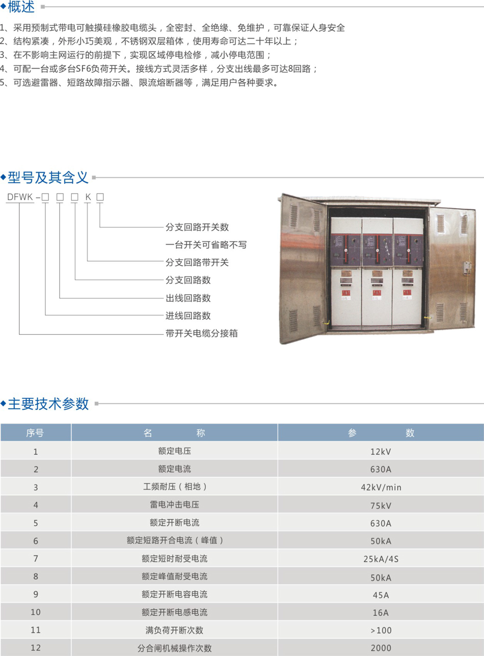 黑龙江聚力电气有限公司