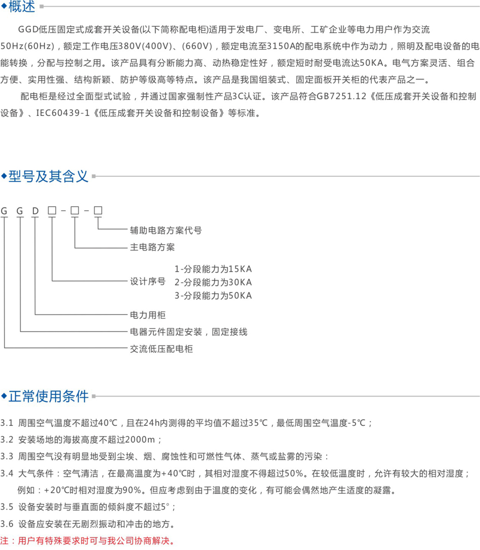 黑龙江聚力电气有限公司