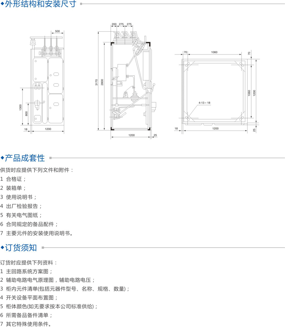 黑龙江聚力电气有限公司