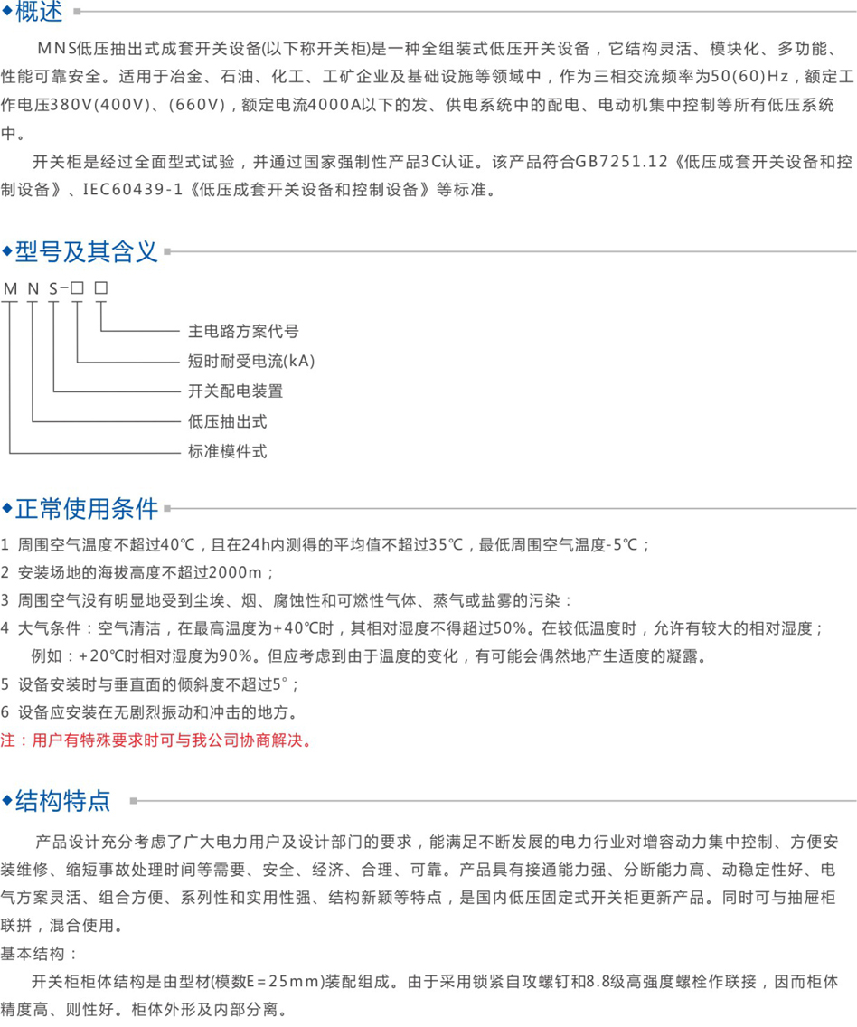 黑龙江聚力电气有限公司